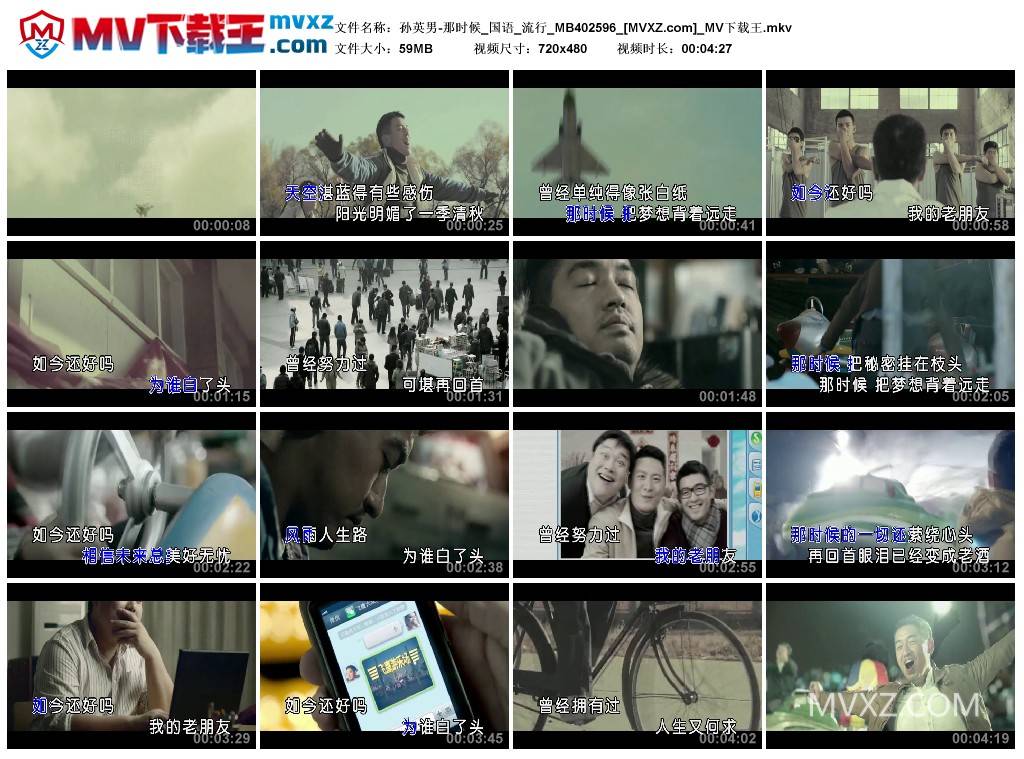 孙英男-那时候_国语_流行_MB402596